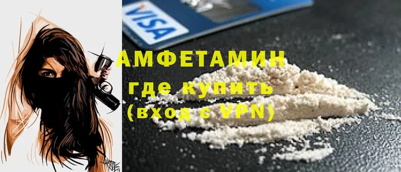 Amphetamine 97%  Черкесск 