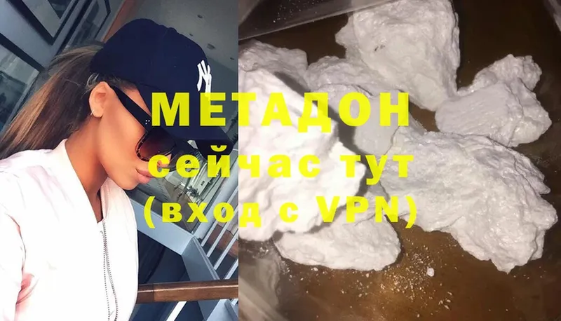 Метадон methadone  цена наркотик  Черкесск 