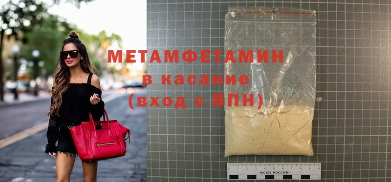 Метамфетамин Methamphetamine Черкесск